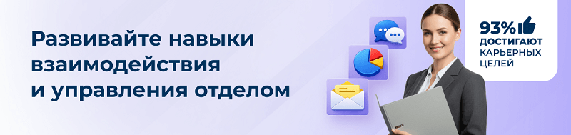 Слушатели обучения на руководителя документационного отдела достигают 89 % результата.